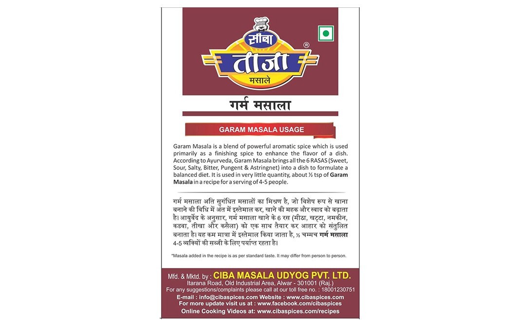Ciba Taaza Garam Masala    Box  50 grams